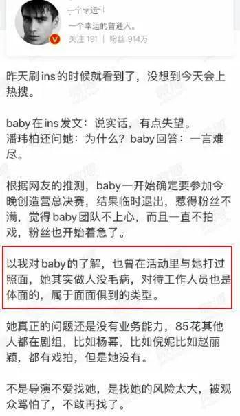 曝Angelababy片酬已跌入二线明星水平 大导来找可以免费演