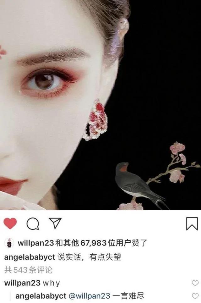 陪孩子也是罪?baby被粉丝指责不顾事业