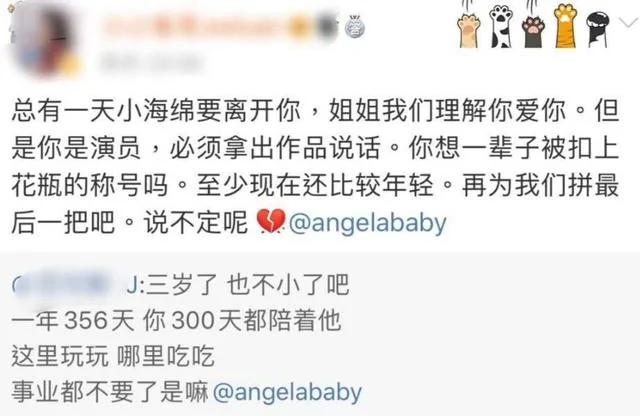 陪孩子也是罪?baby被粉丝指责不顾事业