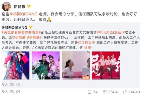 伊能静疑回应《姐姐》争议:让时间说话 感恩