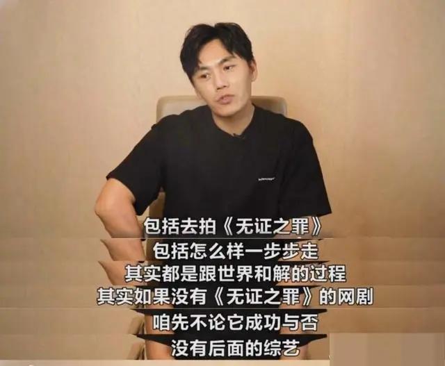秦昊:不接烂片的底气是要有钱 概括了绝大多数演员的尴尬