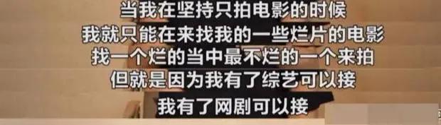 秦昊:不接烂片的底气是要有钱 概括了绝大多数演员的尴尬