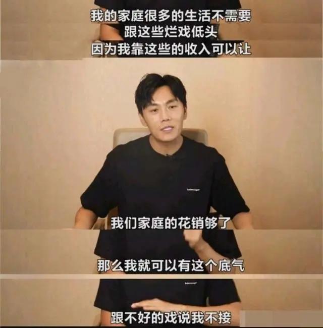 秦昊:不接烂片的底气是要有钱 概括了绝大多数演员的尴尬
