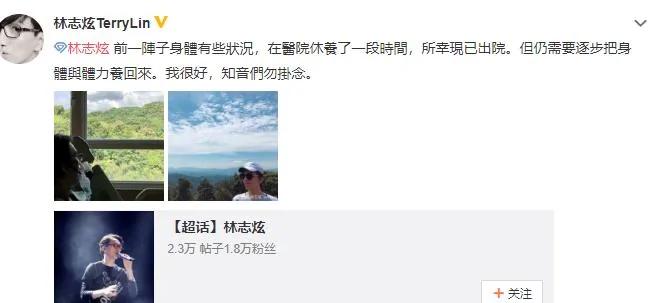 林志炫病重需戴氧气罩?经纪人回应:有一点小问题 没什么大事