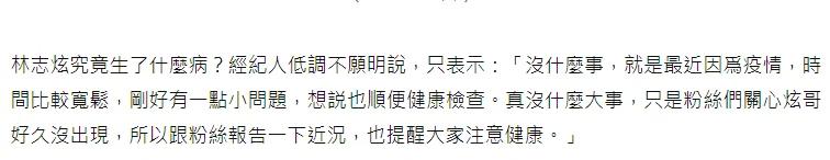 林志炫病重需戴氧气罩?经纪人回应:有一点小问题 没什么大事
