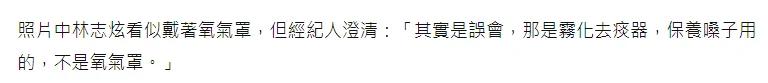 林志炫病重需戴氧气罩?经纪人回应:有一点小问题 没什么大事