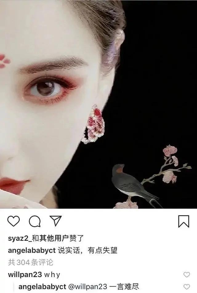黄晓明事业再攀高峰 baby发文有点失望