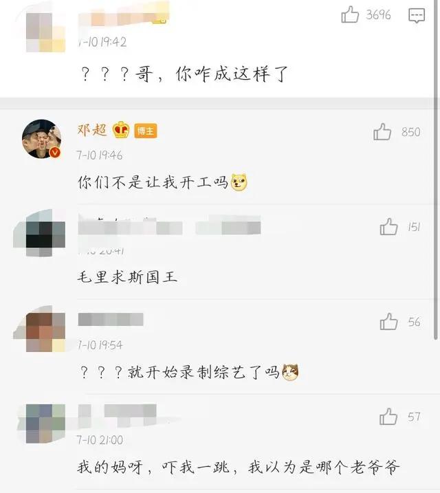邓超晒自拍照被粉丝狂吐槽 胡子拉碴尽显沧桑 与孙俪反差太大
