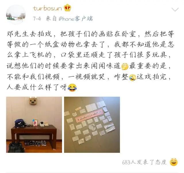 邓超晒自拍照被粉丝狂吐槽 胡子拉碴尽显沧桑 与孙俪反差太大