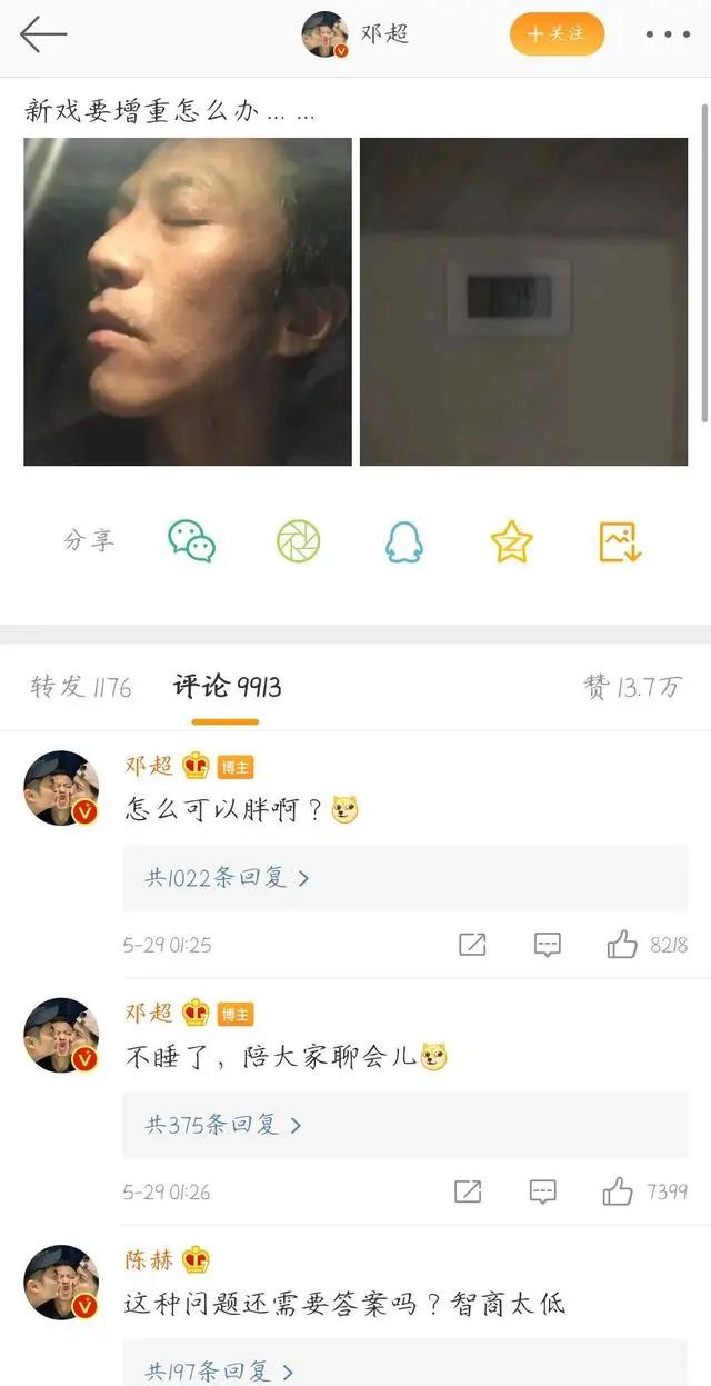 邓超晒自拍照被粉丝狂吐槽 胡子拉碴尽显沧桑 与孙俪反差太大