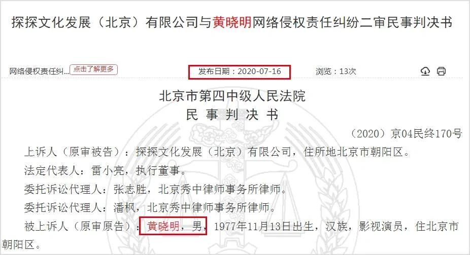 baby黄晓明婚姻状况成谜 判决书曝两人目前关系