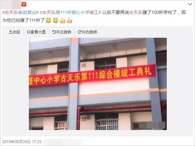 扩大慈善目标!古天乐开始援建幼儿园 捐盖学校已达135所
