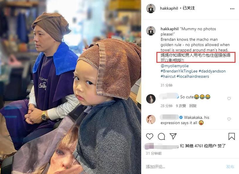 李乘德陪儿子理发 胡杏儿拍下父子同框侧脸 奕霆翻白眼表情萌化