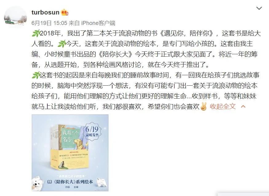 孙俪晒与女儿聊天记录 母女携手救助流浪猫 发文呼吁不要再有伤害