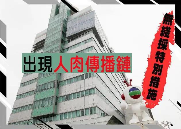香港歌手确诊武汉肺炎 TVB电视城宣布“封城”