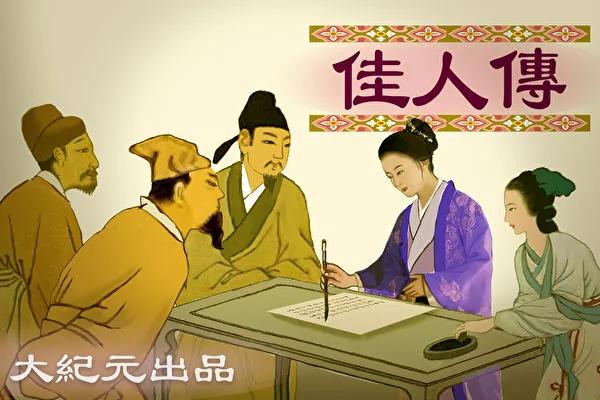佳人傳: 倜儻有丈夫氣的王端淑 1 20200722052154763