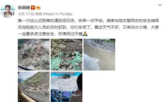 曹颖自曝拍戏时头顶老式大吊扇突然坠地 差点被砸到 吓得直流泪