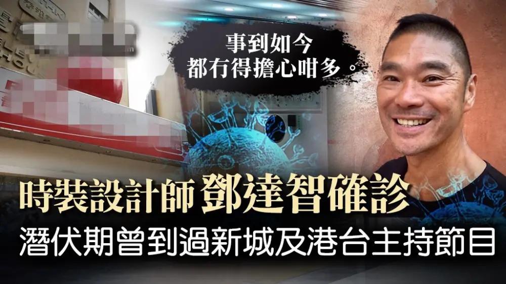 62岁著名设计师初步确诊!14天前与歌坛天后亲密合影 且没戴口罩