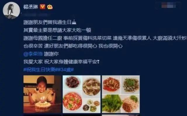 杨丞琳连菜都不会切?自曝家中厨房还是样板屋 老公李荣浩是大厨