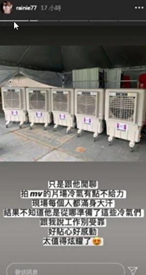 杨丞琳闲聊拍MV状况 李荣浩送冷气机到片场