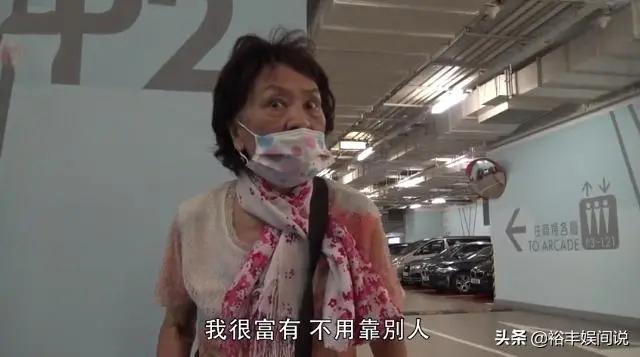 83岁余慕莲消瘦一圈靠拐行走 内地捐小学仍富贵 自言:我大把钱