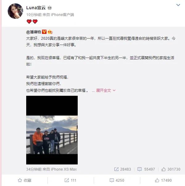 潘玮柏宣布结婚喜讯:有了和我共度下半生的另一半