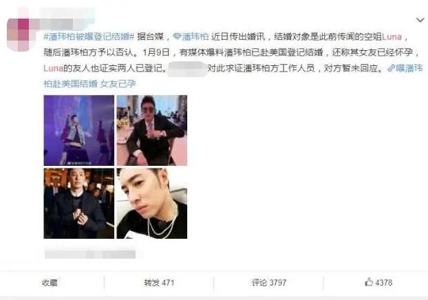 潘玮柏宣布结婚喜讯:有了和我共度下半生的另一半