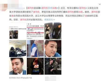 潘玮柏宣布结婚喜讯:有了和我共度下半生的另一半