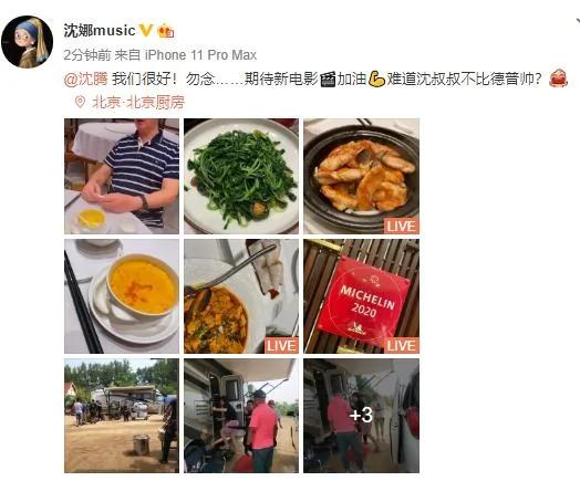 沈腾片场脚踩拖鞋穿花裤衩喜感十足 获姐姐沈娜夸赞比德普帅