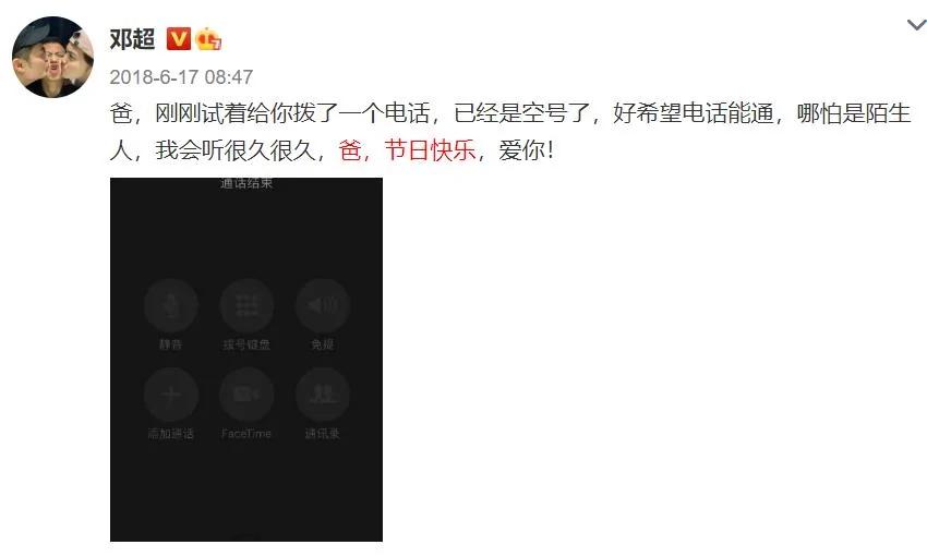 孙俪分享等等与表哥的对话 等等遗憾没见过爷爷 暖心言语超感人