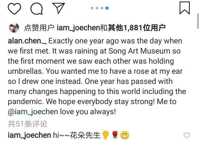 陈乔恩艾伦晒合照回忆第一次见面 庆祝一周年 男方表白永远爱你