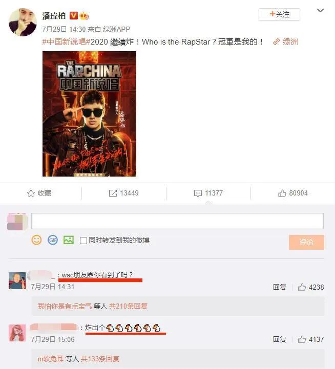 啥情况?潘玮柏婚后首发动态 评论被"鸡"表情占满