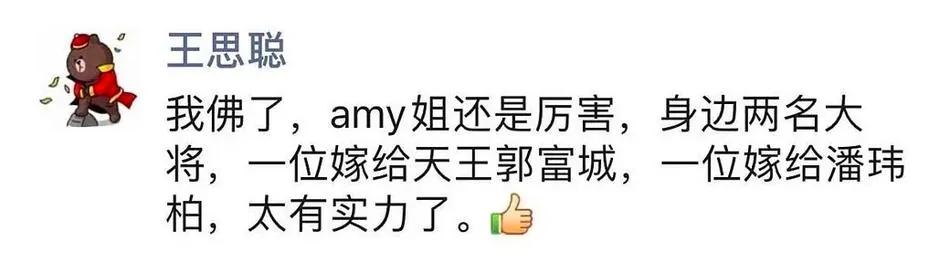 啥情况?潘玮柏婚后首发动态 评论被"鸡"表情占满