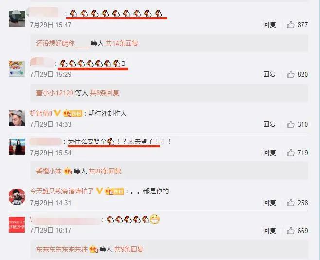 啥情况?潘玮柏婚后首发动态 评论被"鸡"表情占满