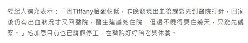 高以翔好友出状况!孕妻挺6个月大肚突发出血 紧急送医打安胎针
