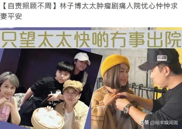 妻子肿瘤再复发 前TVB被辞退艺人自责照顾不周 幸得马浚伟相助