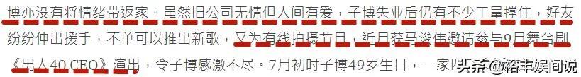 妻子肿瘤再复发 前TVB被辞退艺人自责照顾不周 幸得马浚伟相助