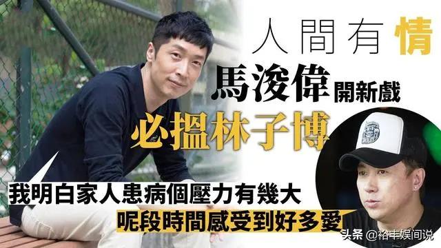 妻子肿瘤再复发 前TVB被辞退艺人自责照顾不周 幸得马浚伟相助