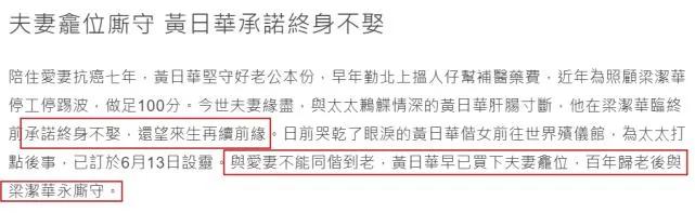 黄日华妻子离世后首个冥诞 女儿亲手制作戏服表白妈妈:非常想你