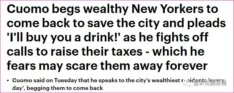 求你們！紐約州長乞求逃走的富人都回來交稅…