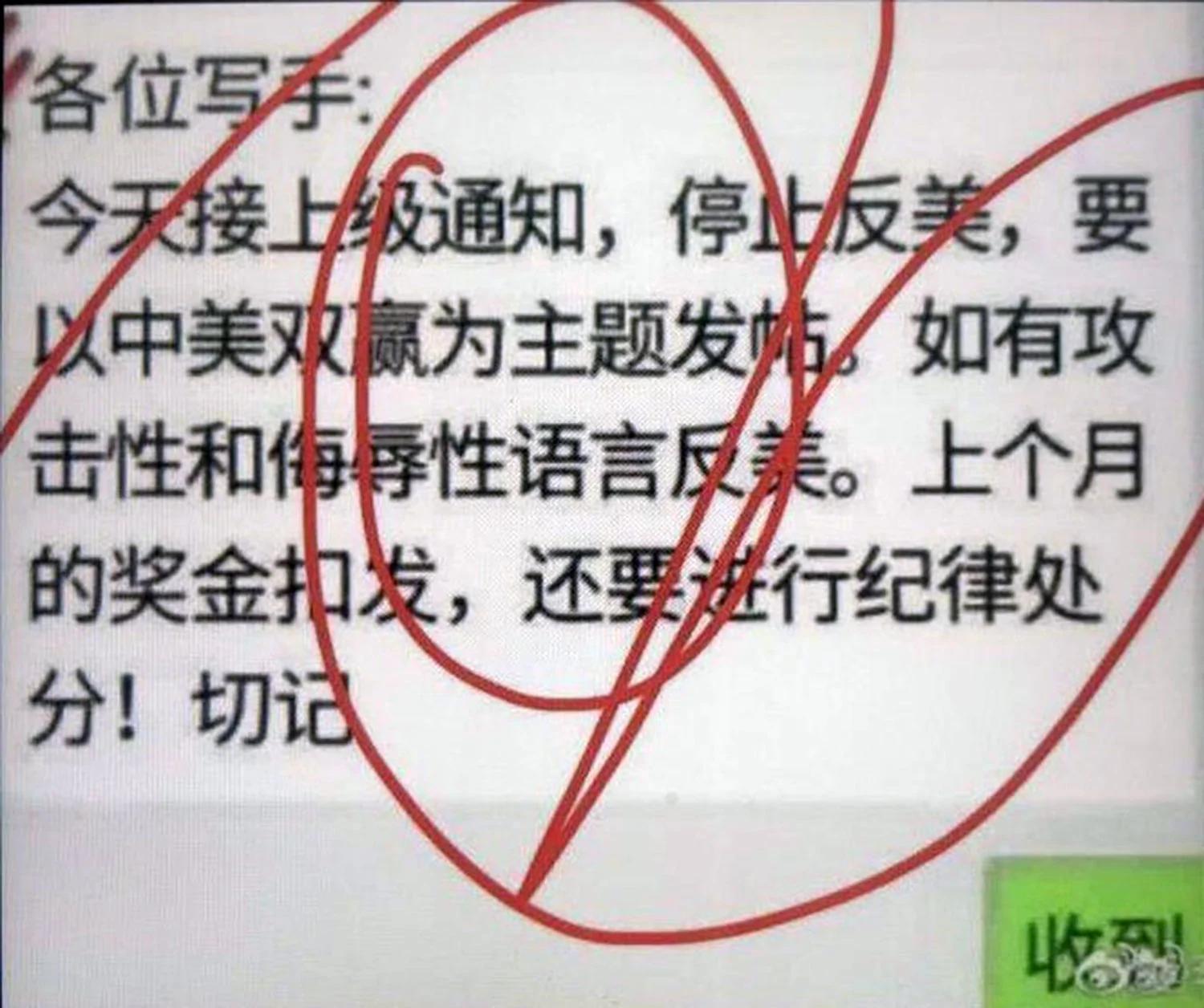停止「反美」改唱「雙贏」 中國五毛接上級指示失蹤噤聲