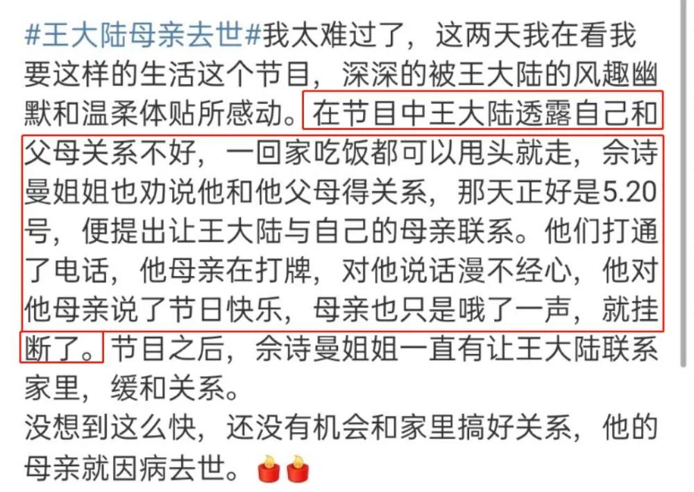 王大陆母亲因脑干肿瘤破裂 抢救无效后逝世 工作室发文回应