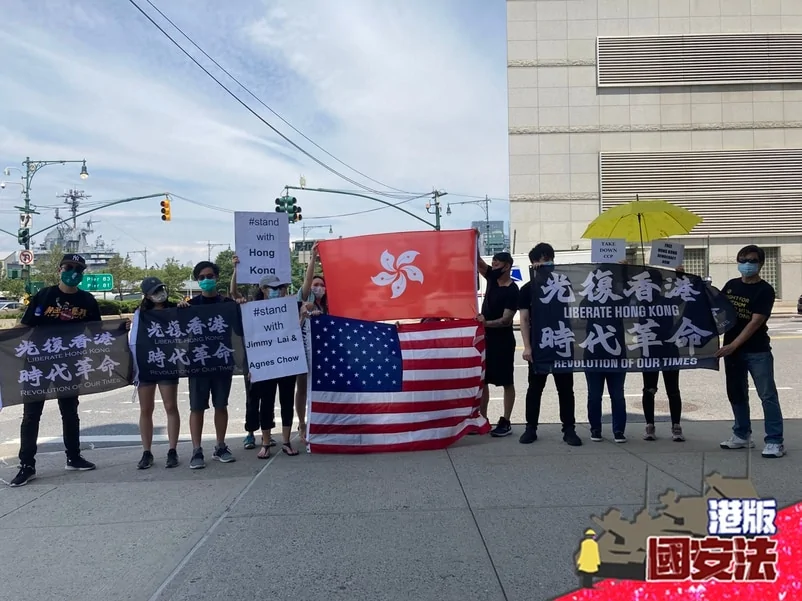 在紐約，十多個集會人士撐起黃傘、舉起美國國旗、香港區旗及標語。