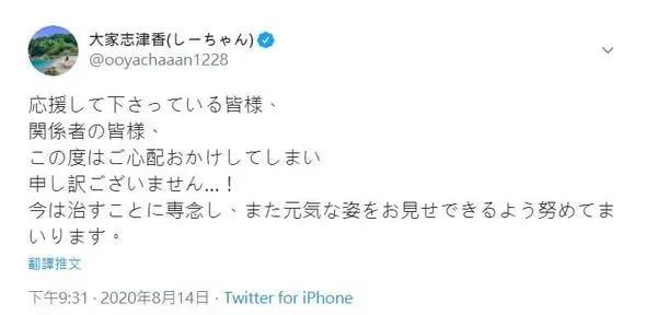 AKB48女偶像确诊武汉肺炎!嗅觉味觉异常、胸痛官网证实:在家疗养中