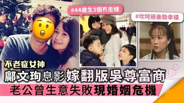 邝文珣为老公庆祝50岁生日 夫妻俩脸贴脸亲密合影大秀恩爱