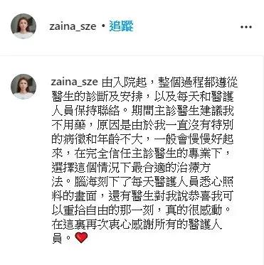 确诊武汉肺炎后遭斥「最坏榜样」女星亲上火线回应
