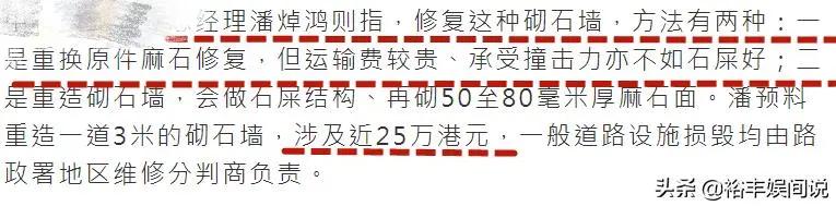 TVB小生杨明玩大了!车祸所撞石墙超80年历史 被指修复费达25万