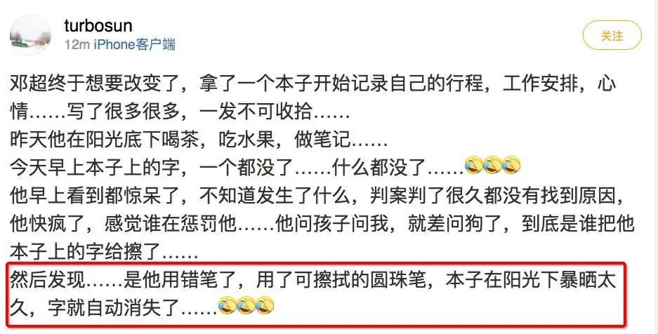 孙俪晒邓超“憨憨”日常 难得想为事业发奋却出丑 配文太搞笑