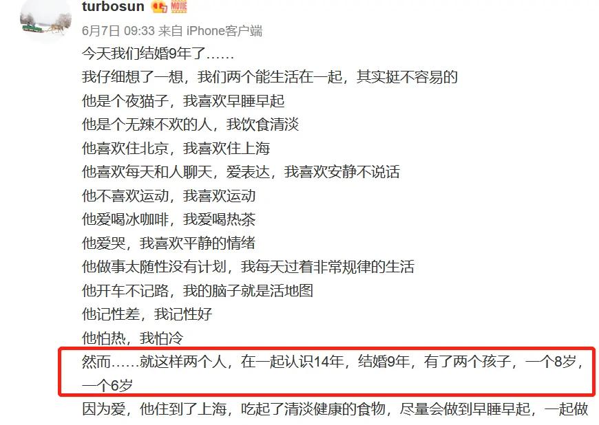 孙俪晒邓超“憨憨”日常 难得想为事业发奋却出丑 配文太搞笑