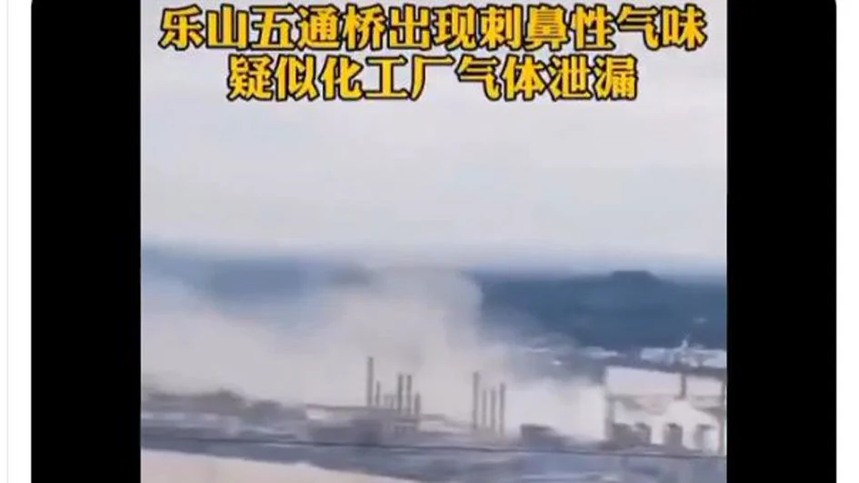 8月20日上午，四川省乐山市五通桥区化工厂疑似氯气泄漏。现场烟雾弥漫，附近民众紧急撤离。（视频截图））